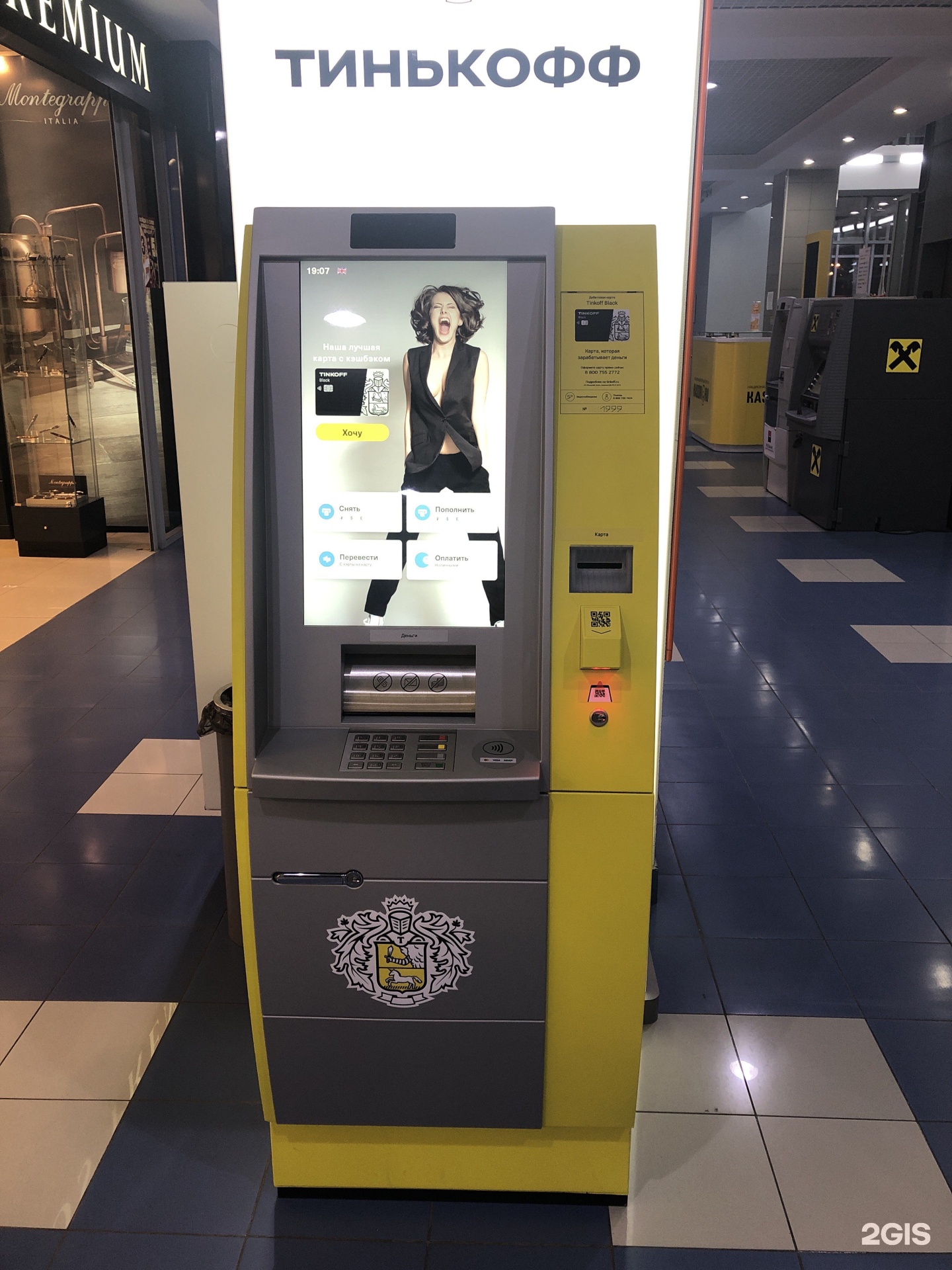 Банкомат тинькофф глобус. Тинькофф в новороссийске. Банкомат тинькофф фото. Банкоматы тинькофф в калуге. Банкомат тинькофф орск.
