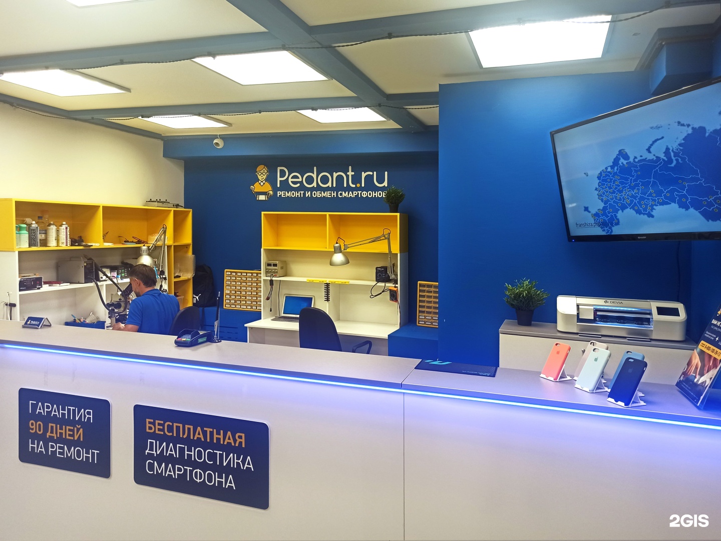 Педант брянск. Педант это. Педант ру. Pedant сервис. Pedant ремонт.