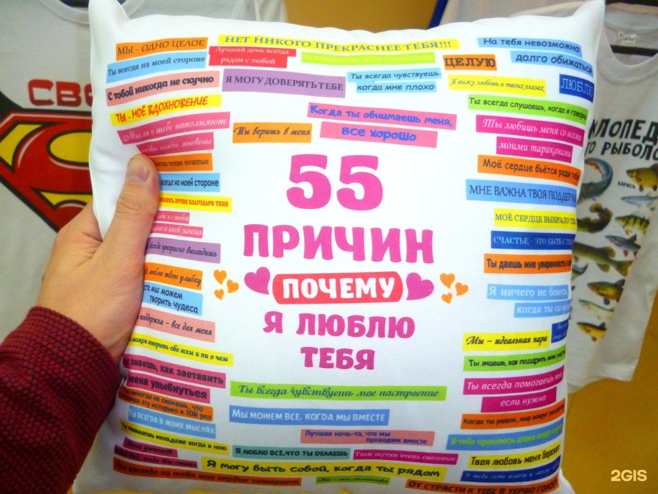 Причина 30. Подушка 55 причин. 55 Причин почему я люблю тебя. 55 Причин почему я. 55 Причин почему я люблю тебя для парня.