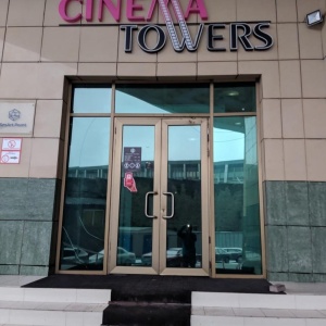 Фото от владельца Cinema Towers 3D, кинотеатр