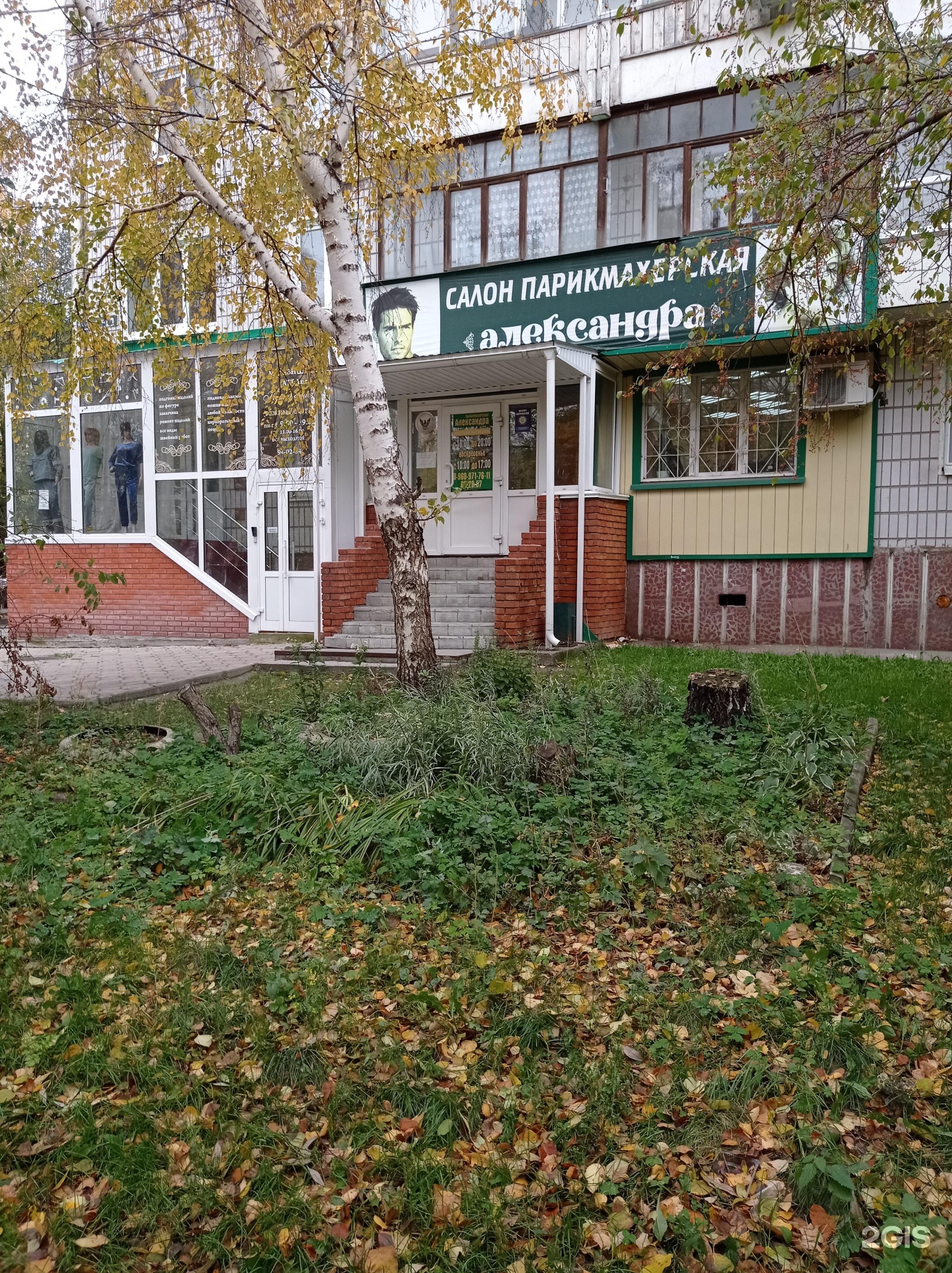 Парикмахерская суворовский ростов на дону