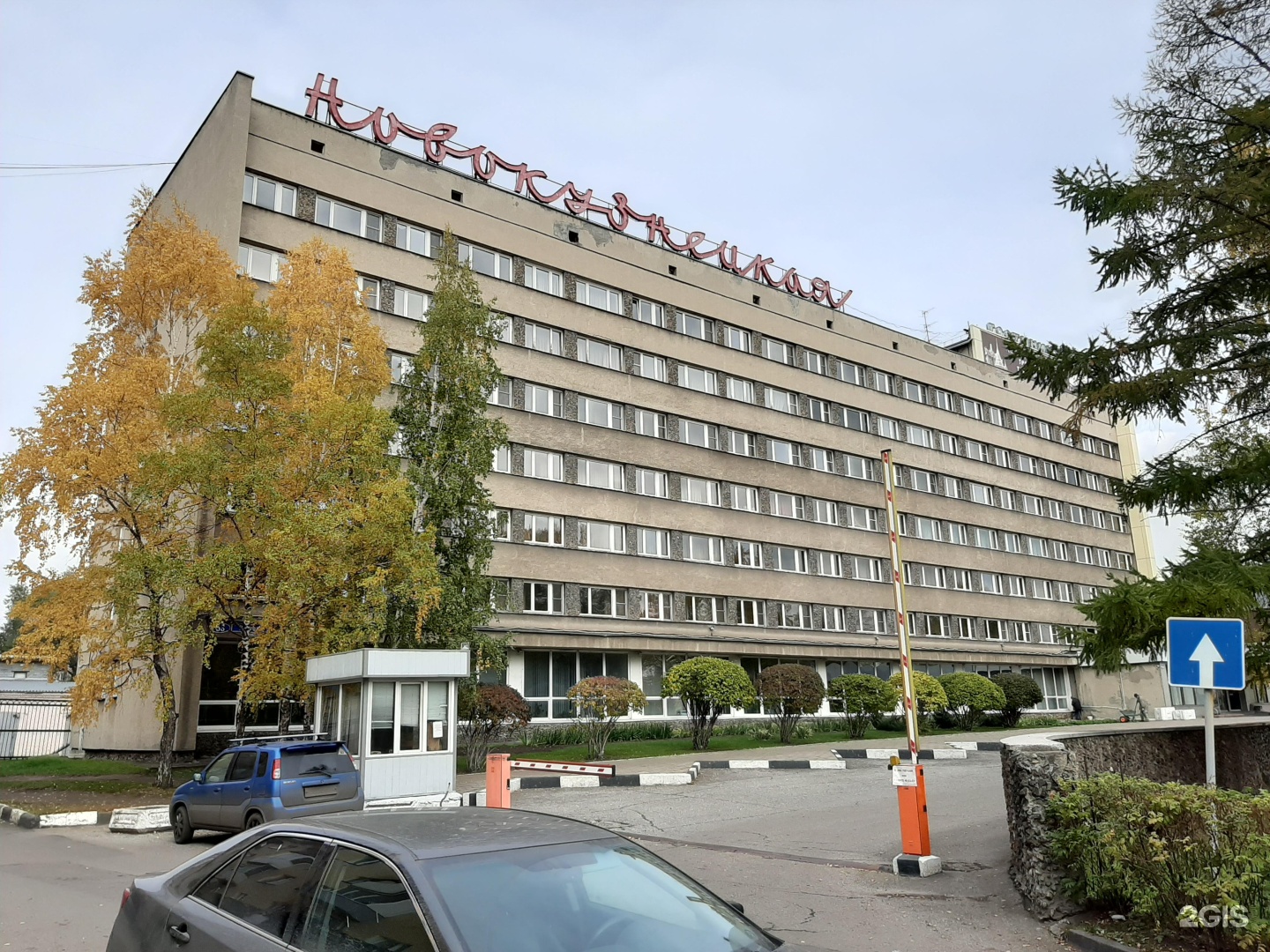 Гостиница новокузнецкая в новокузнецке