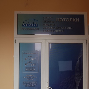 Салон Нуаж - Hair Salon