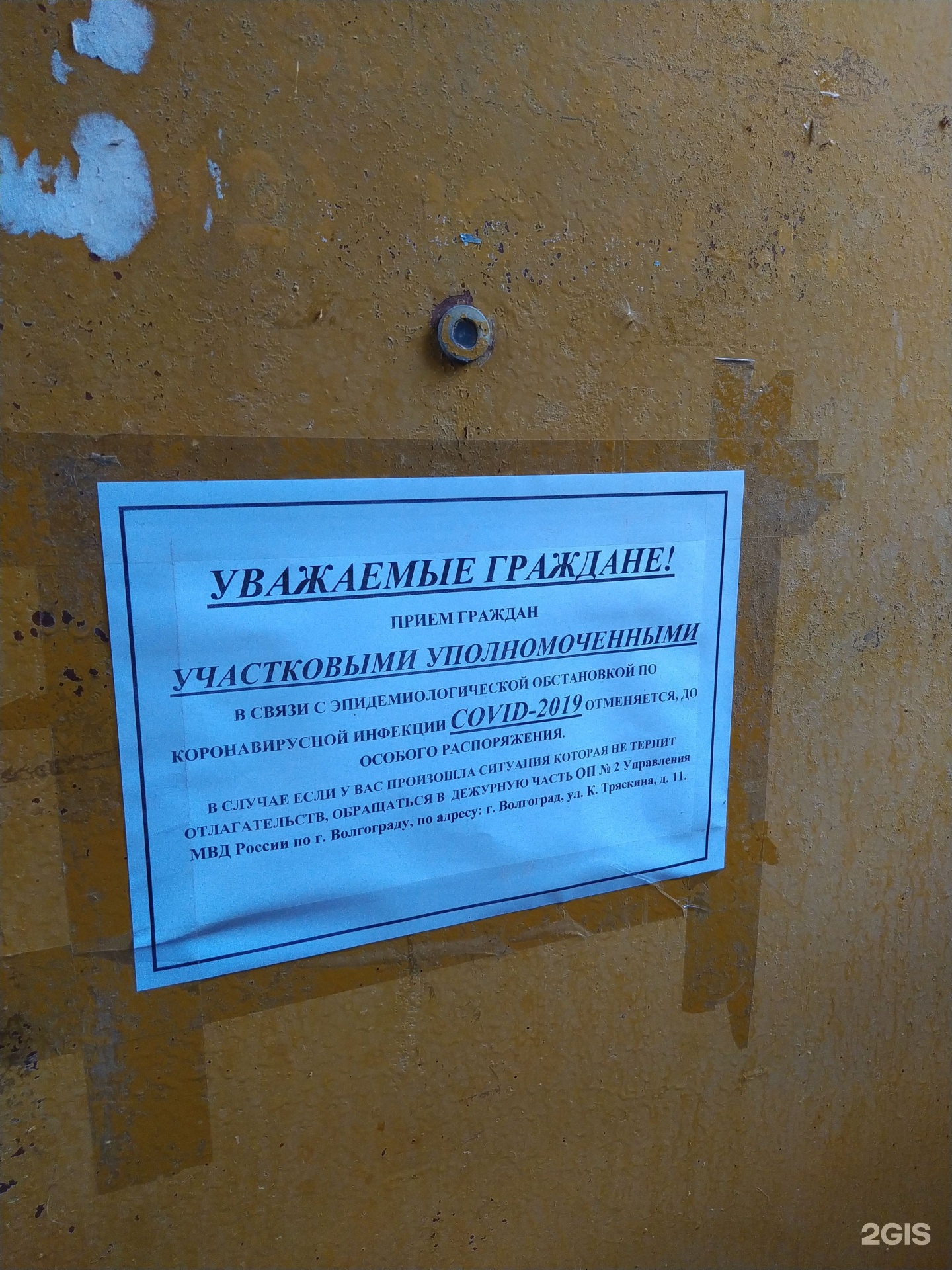 Участковый пункт 32. Участковый пункт полиции. участковый пункт полиции 1. хользунова 12 волгоград.