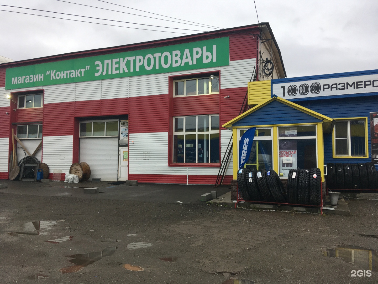 Магазин Электрики В Петропавловске Камчатском