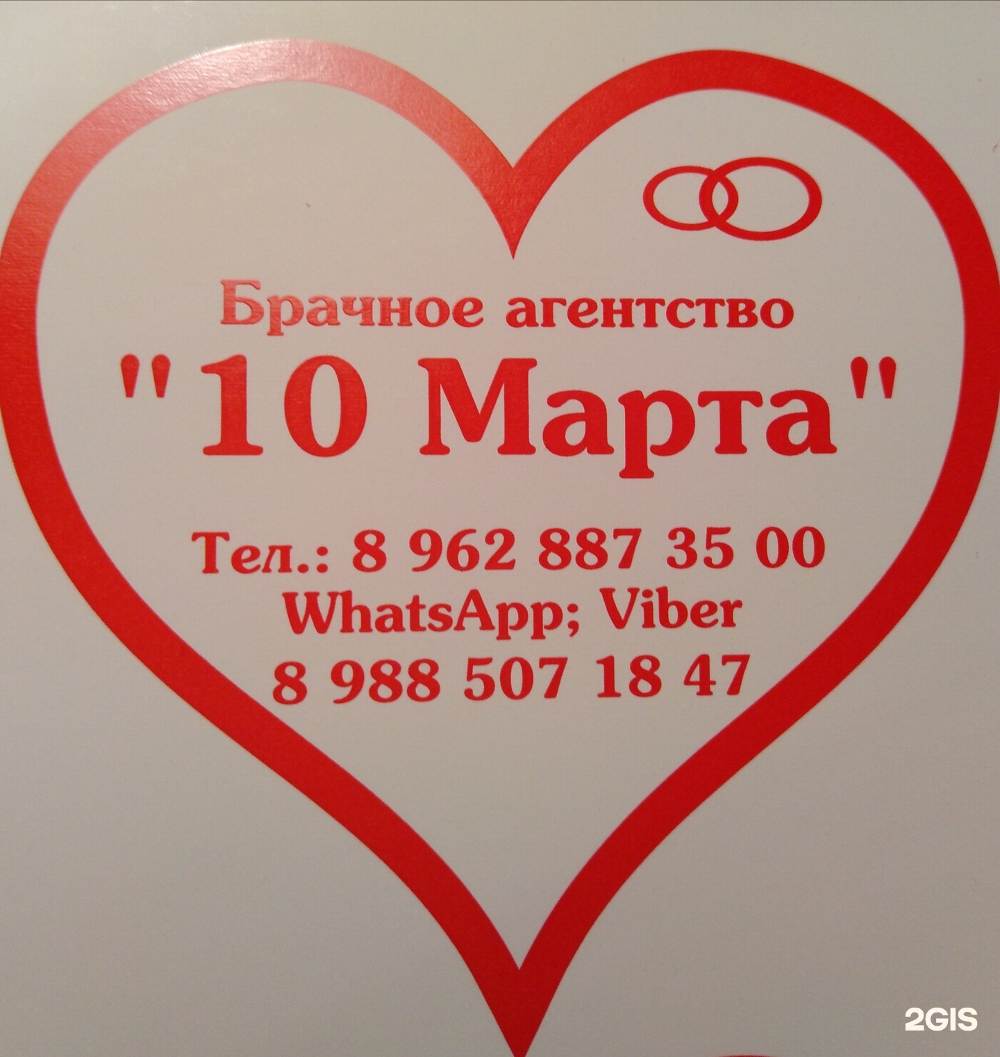 Брачное Агентство Киров Знакомства Фото Анкеты
