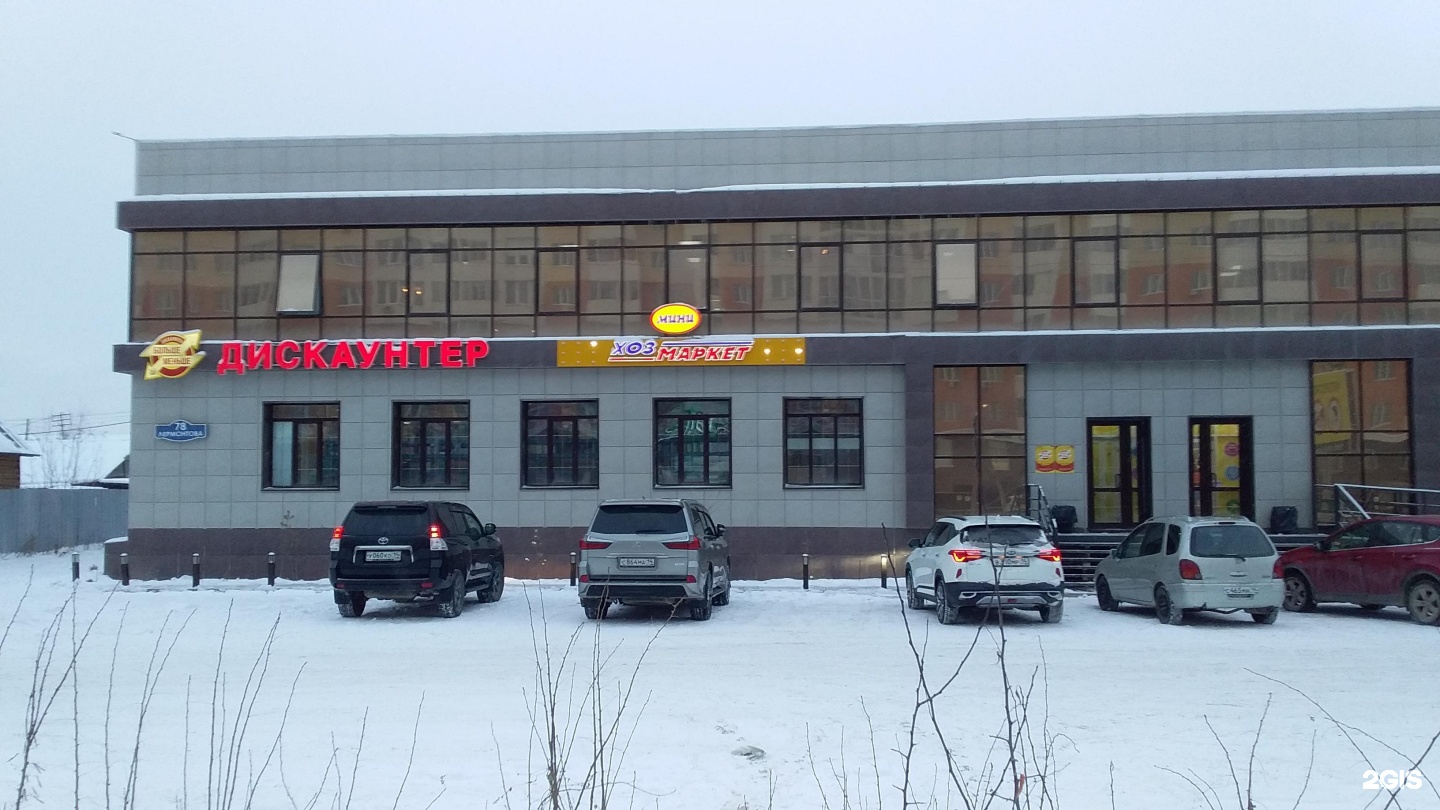 тула хозмаркет. хозмаркет саяногорск. хозмаркет саяногорск. заводской, 41. дешевые продукты с доставкой на дом.