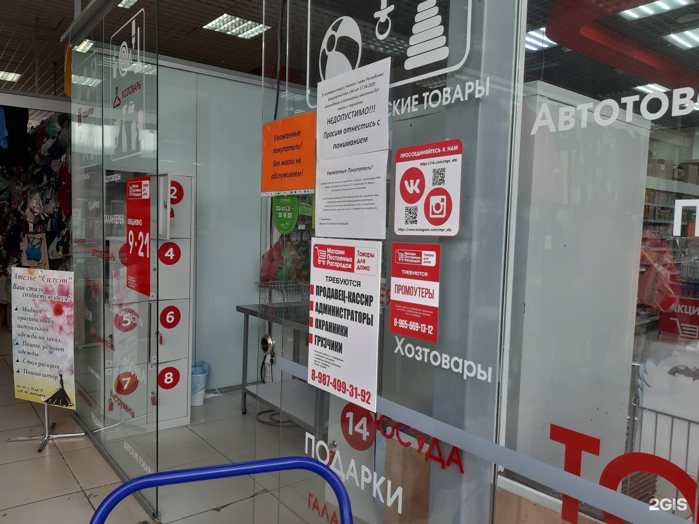 айская 62/1. менделеева 205 торговый центр. магазин постоянных распродаж товары для дома. магазины на айской 62 уфа. аиг магазин одежды в уфе каталог товаров.