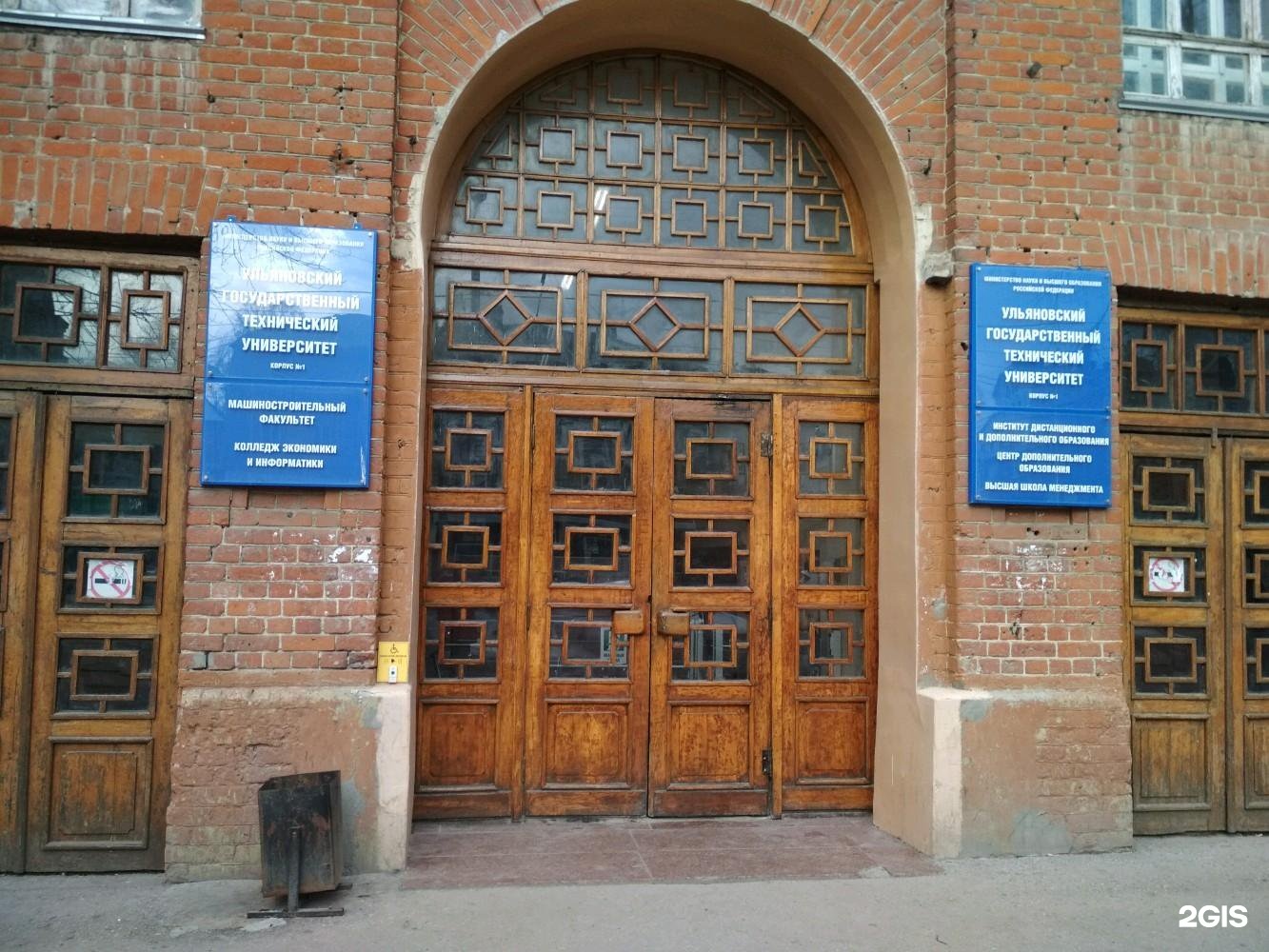 Колледж информатики ульяновск