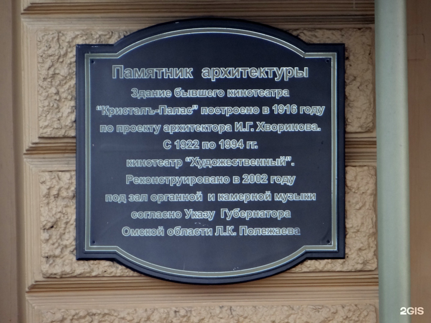 Апрель партизанская 6 калининград. Филармония Омск органный зал.