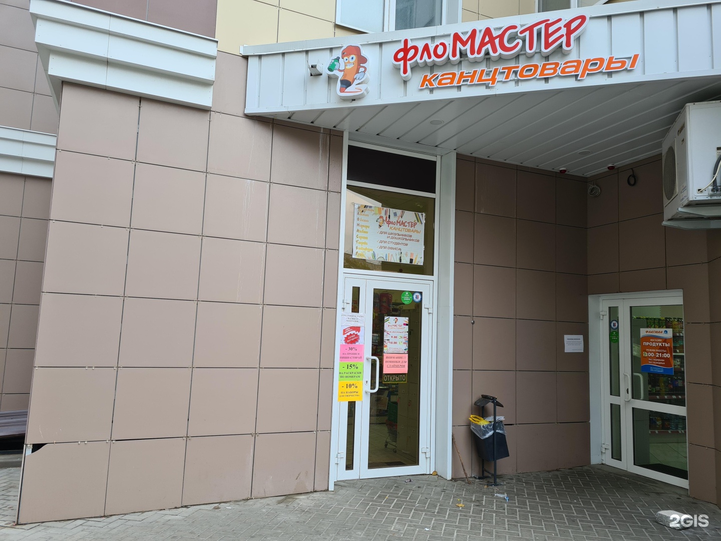 Белгород бульвар 1 салюта 6в карта
