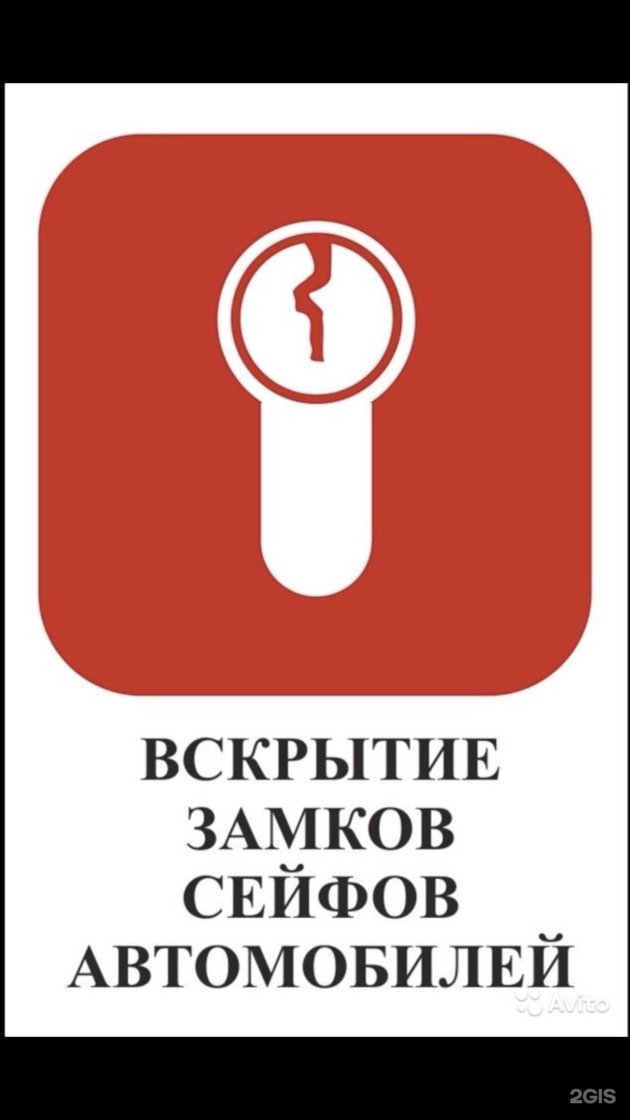 Уральская замочная компания. Логотип замочной компании. Алтайская замочная компания логотип.