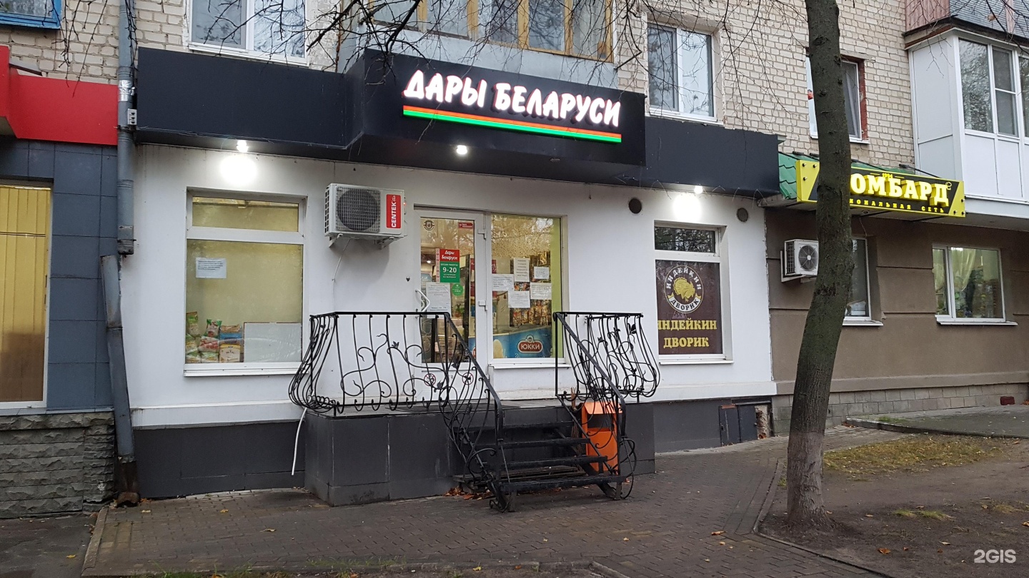 30 белгород