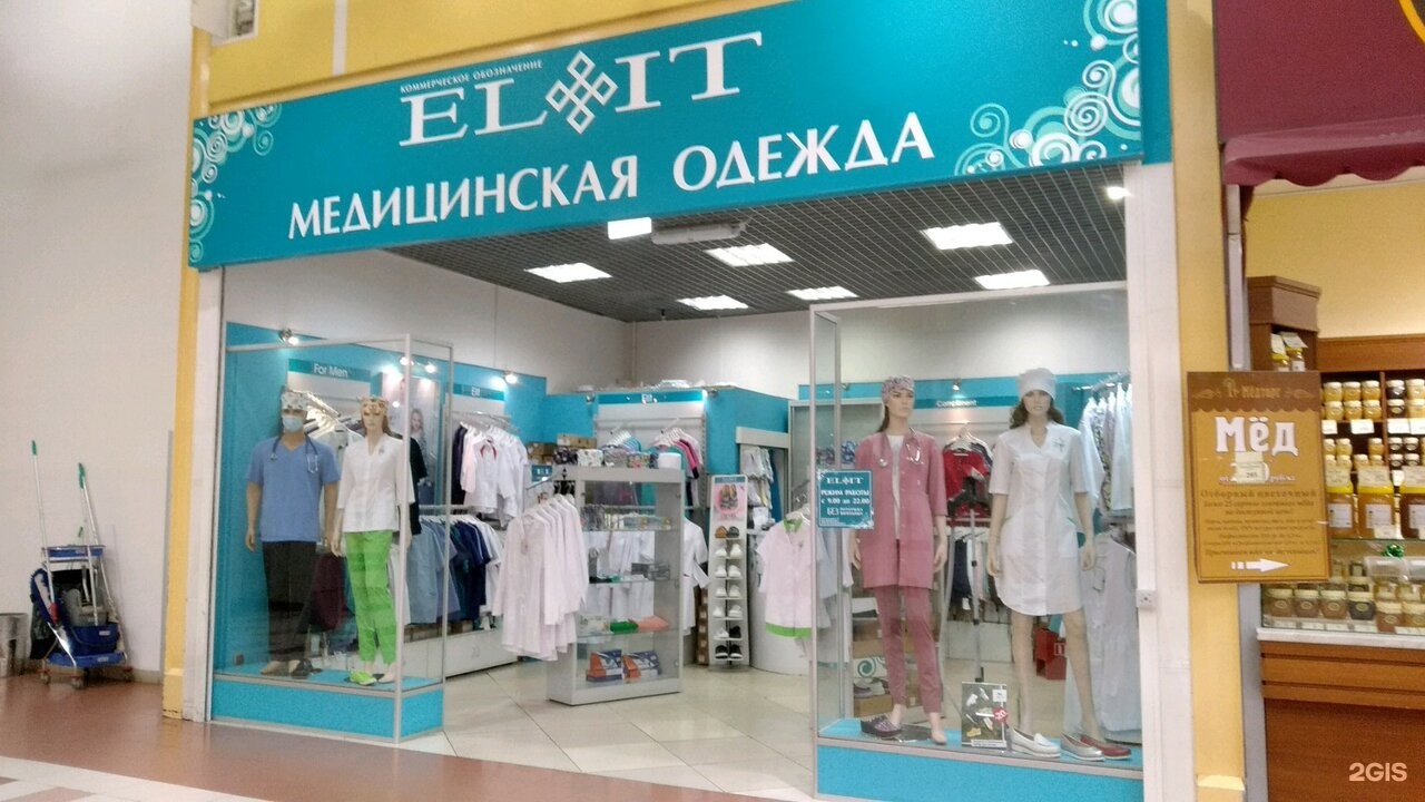 Магазин Мед Одежды