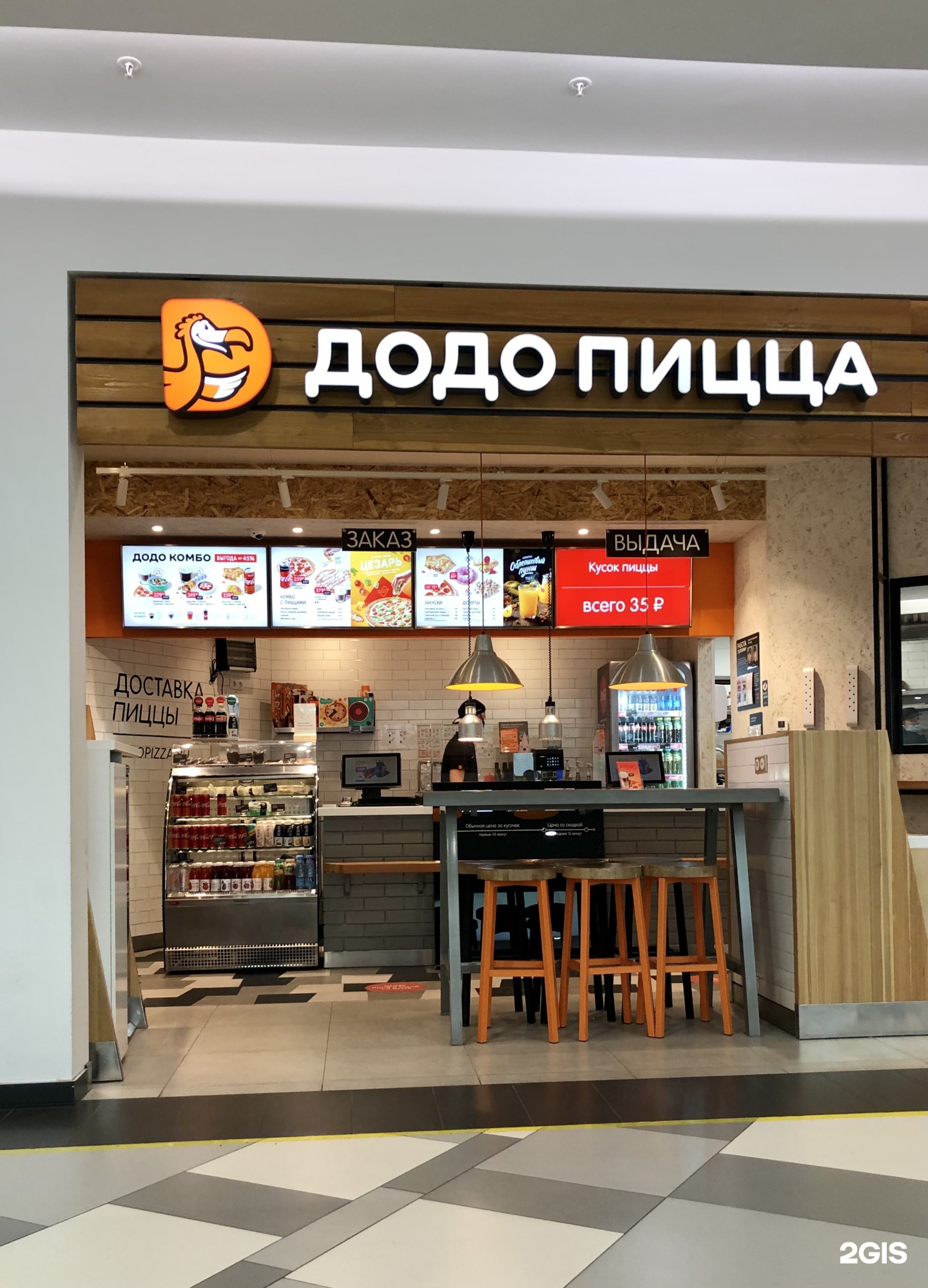 Додо пицца тольятти доставка