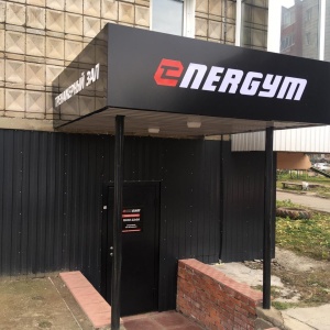 Фото от владельца ENERGYM, тренажерный зал