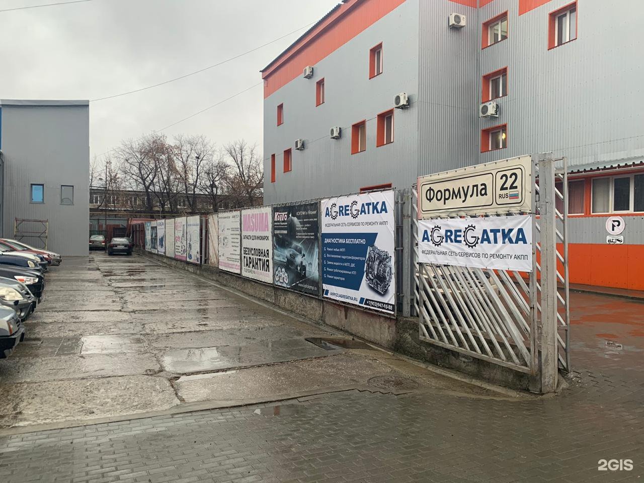 Агрегатка. Агрегатка Омск. Попова 248 Барнаул. Агрегатка Краснодар. Попова 248 ж.