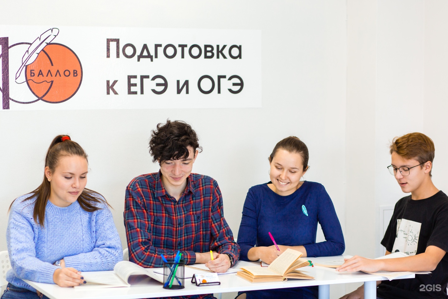 Сервис огэ. Центр подготовки к егэ. реклама центра подготовки к егэ. улица огэ. центр подготовки к егэ окна.