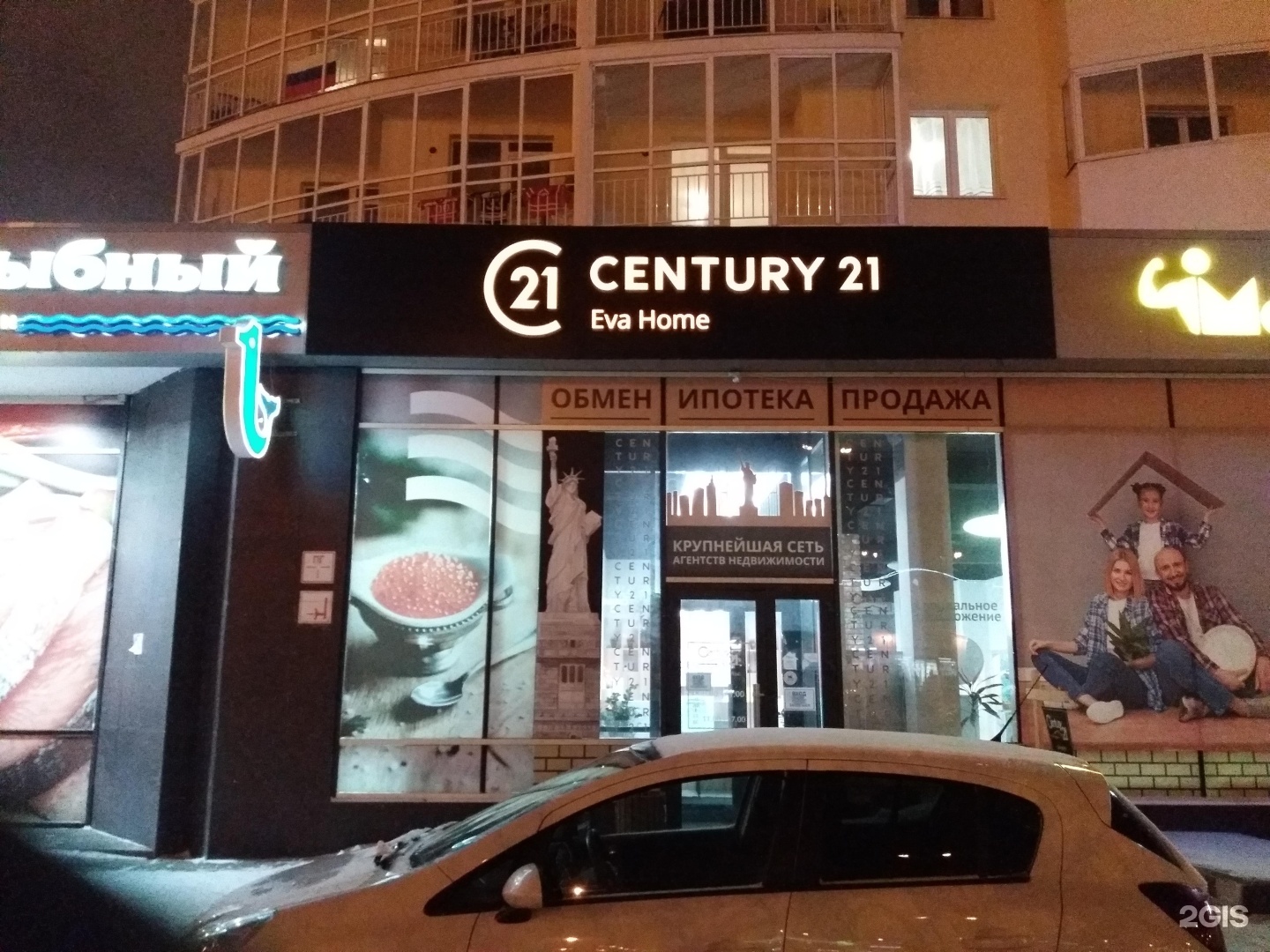 Century 21 Пермь. Онси хоум агентство. Юнихоум агентство недвижимости.