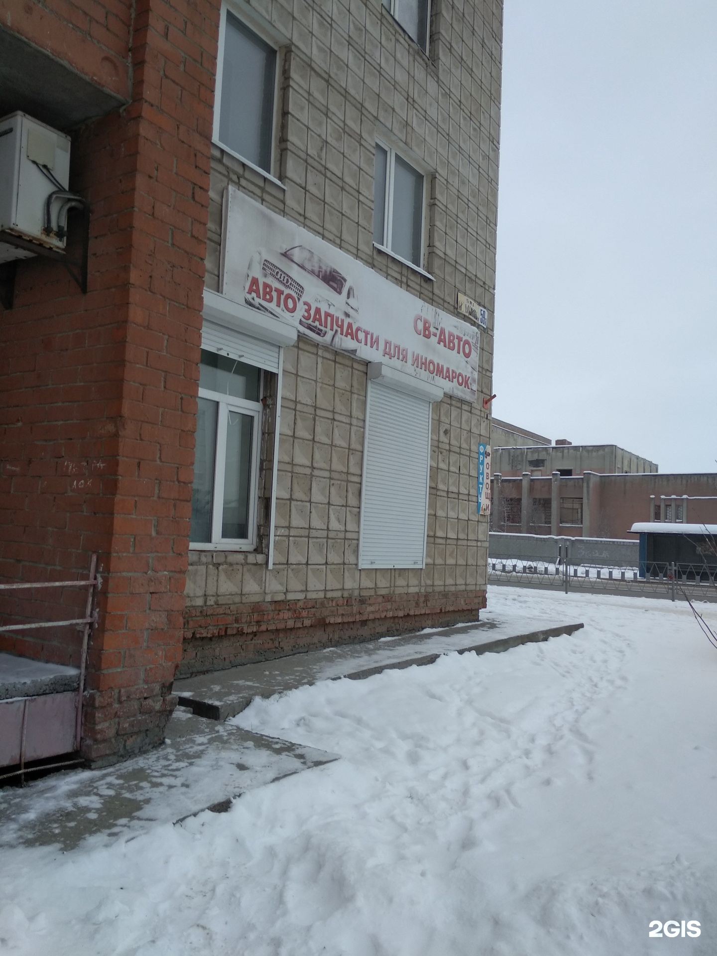 Св Авто Магазин Св Авто Магазин