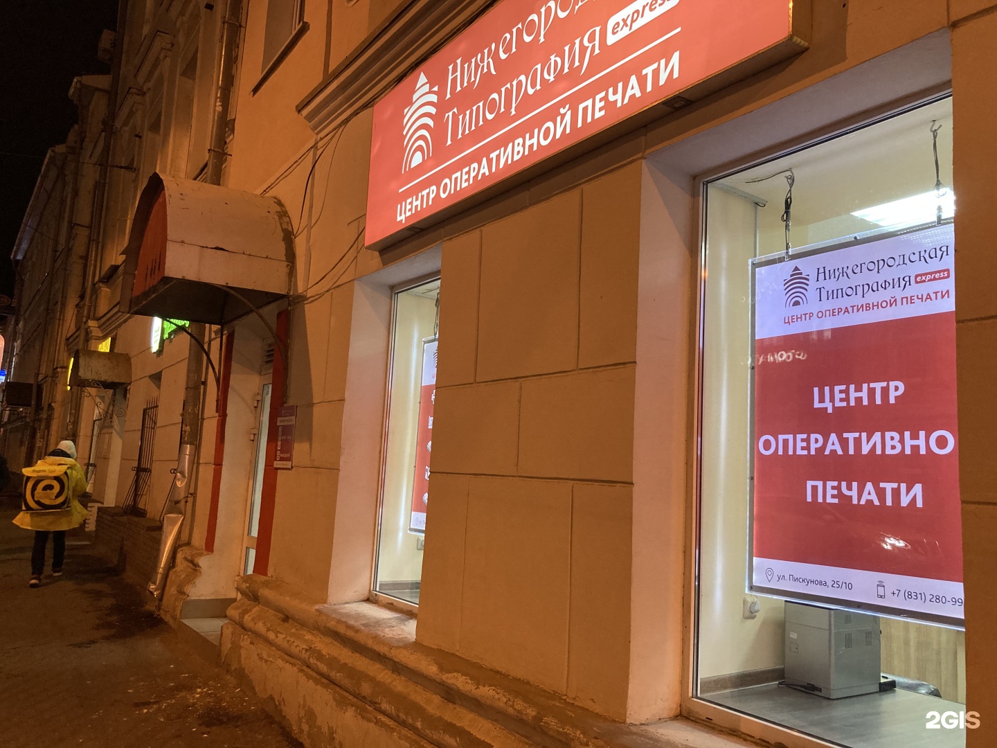 типография пискунова. типография на пискунова. типография. типография станок. современный печатный станок.