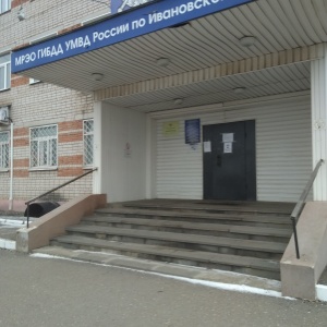 Фото от владельца МРЭО ГИБДД по Ивановской области