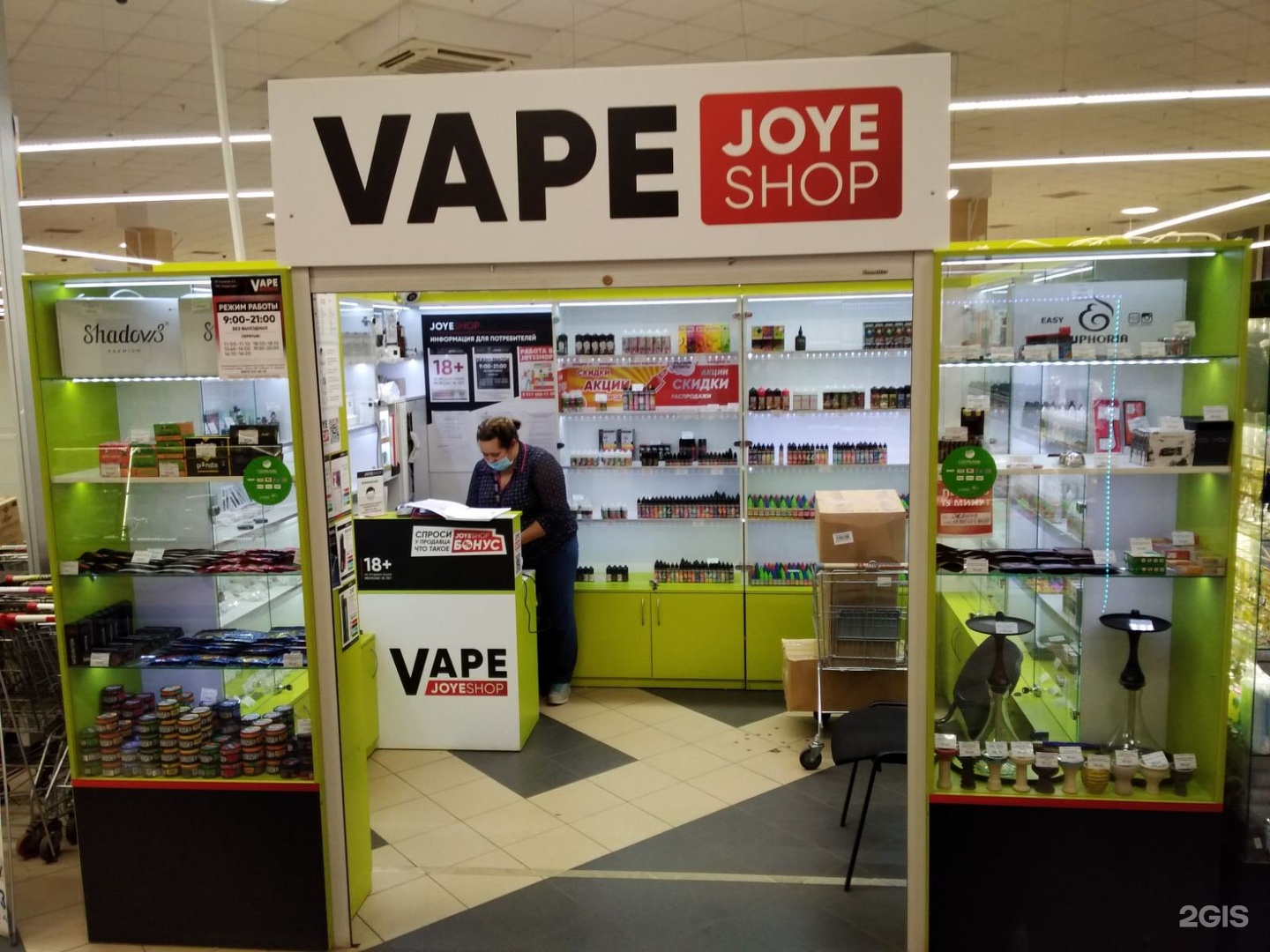 Магазин Электронных Сигарет В Нижнем Новгороде