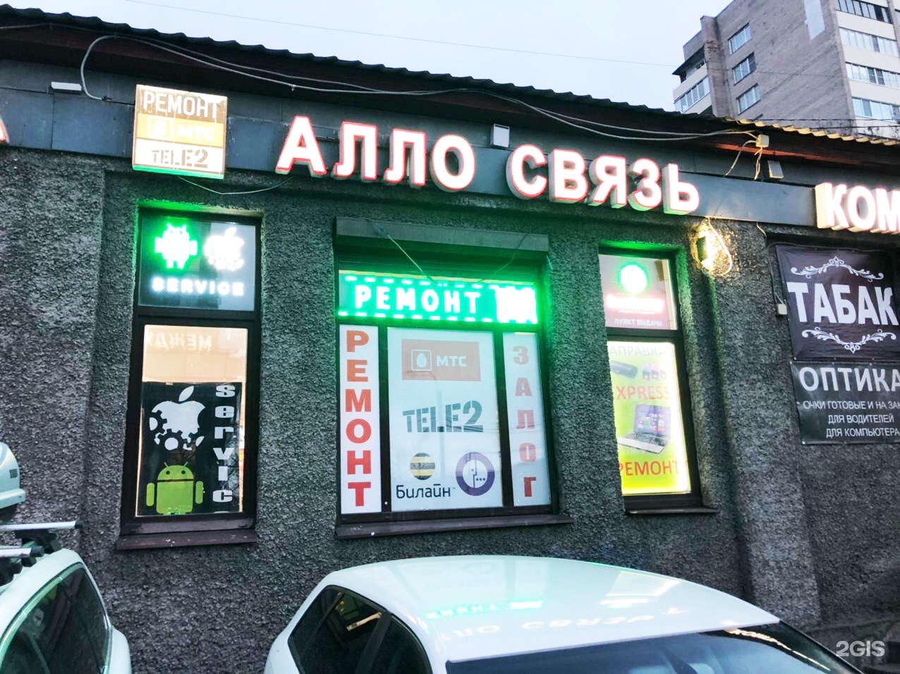 Номер але