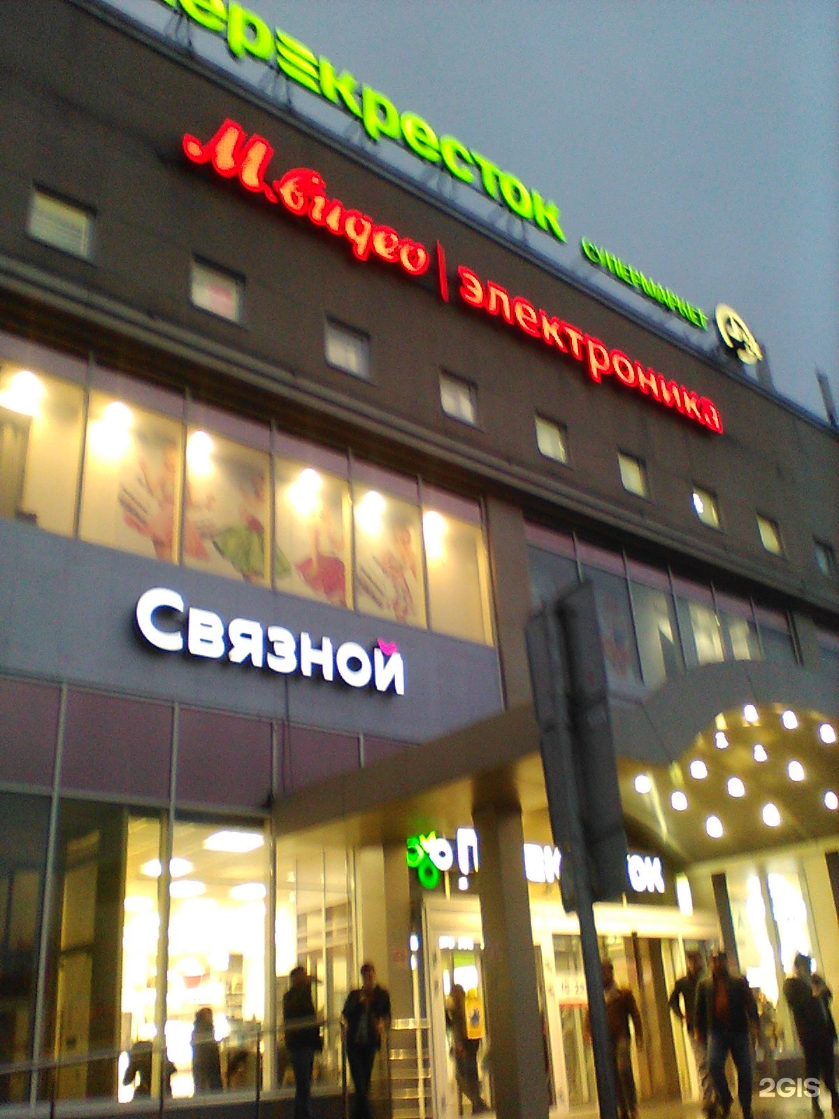 Перекресток будапешт. Москва, ул. 40, тц «будапешт». Тц перекресток. Перекресток магазин фото.