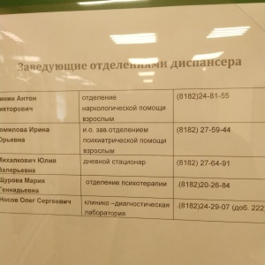 Фото от владельца Архангельская городская клиническая больница №7