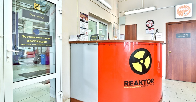 Reaktor омская ул 213б омск фото