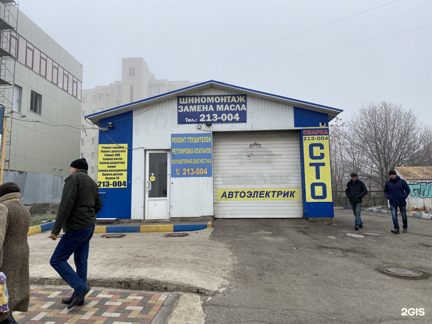 Амиго авто. Автосервис 45 параллель.