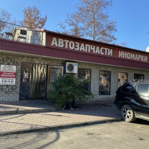 Фото от владельца Элби, автомагазин