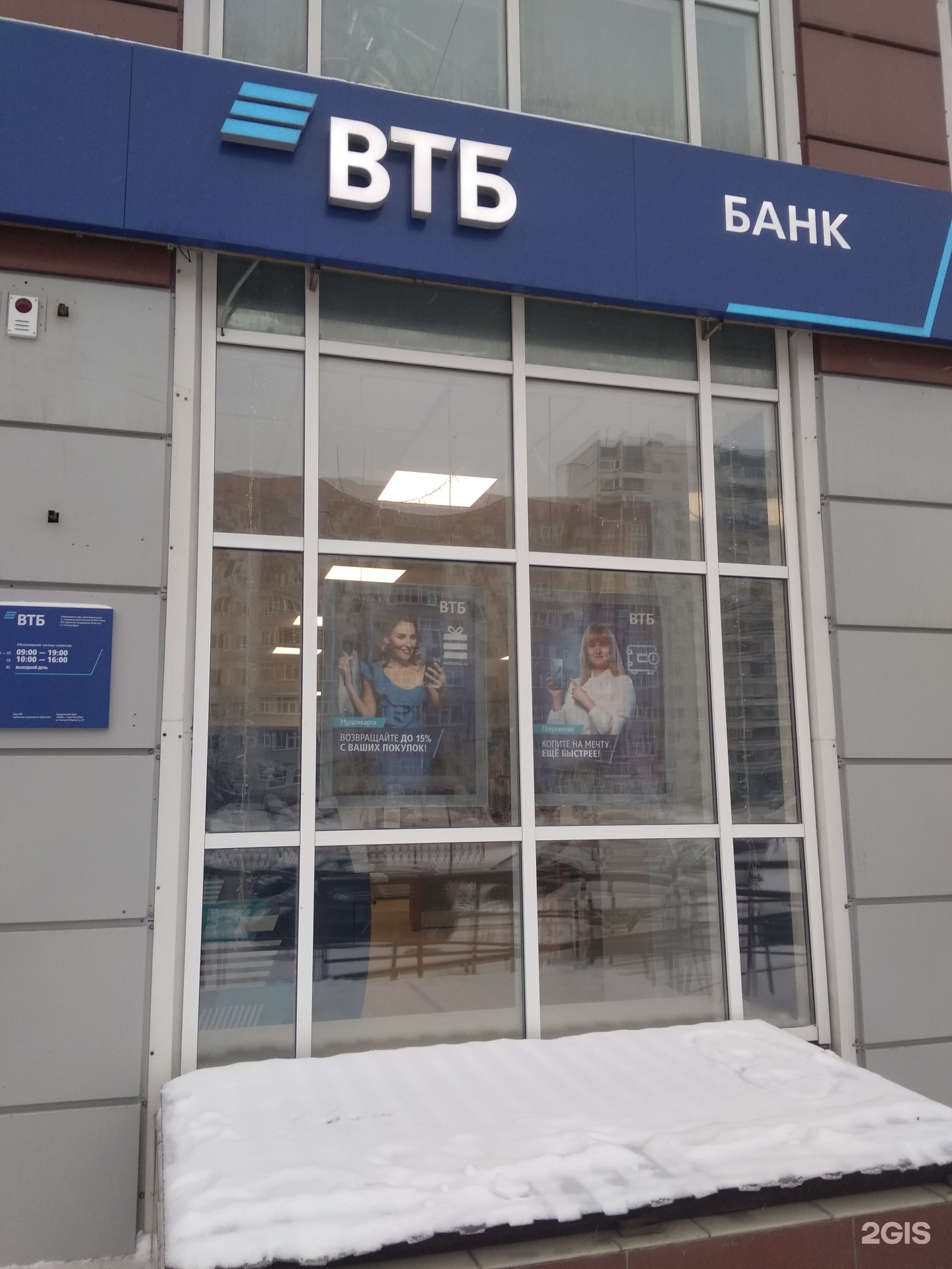 Пао втб адрес. ВТБ банк Нижневартовск. Ленина 46 Красноярск банк ВТБ. ВТБ Ленина 3 Воронеж. ВТБ банк адреса.