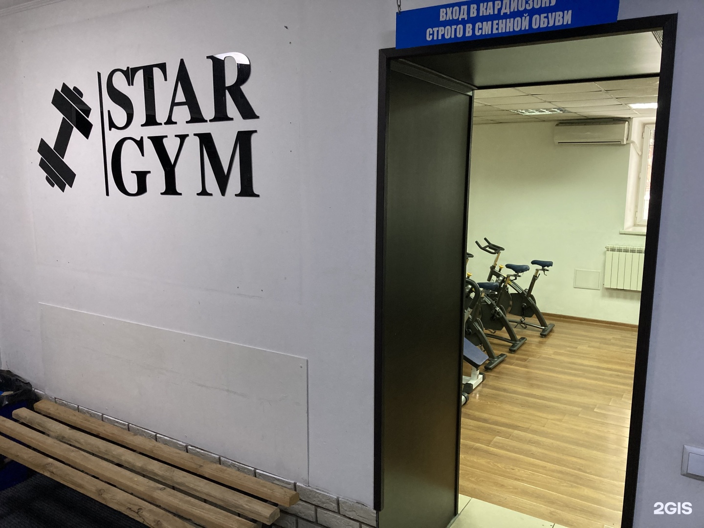 Gym stars
