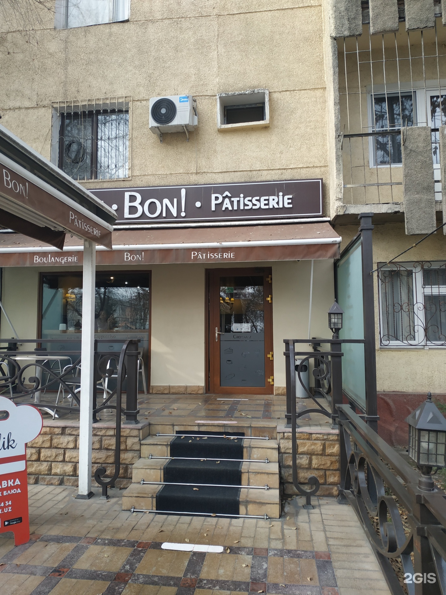 bon кафе