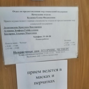 Фото от владельца Центр социальной поддержки населения в Ленинском районе г. Оренбурга