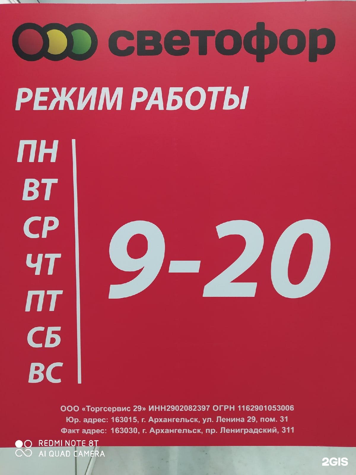 Светофор осинники 50 лет октября режим работы телефон