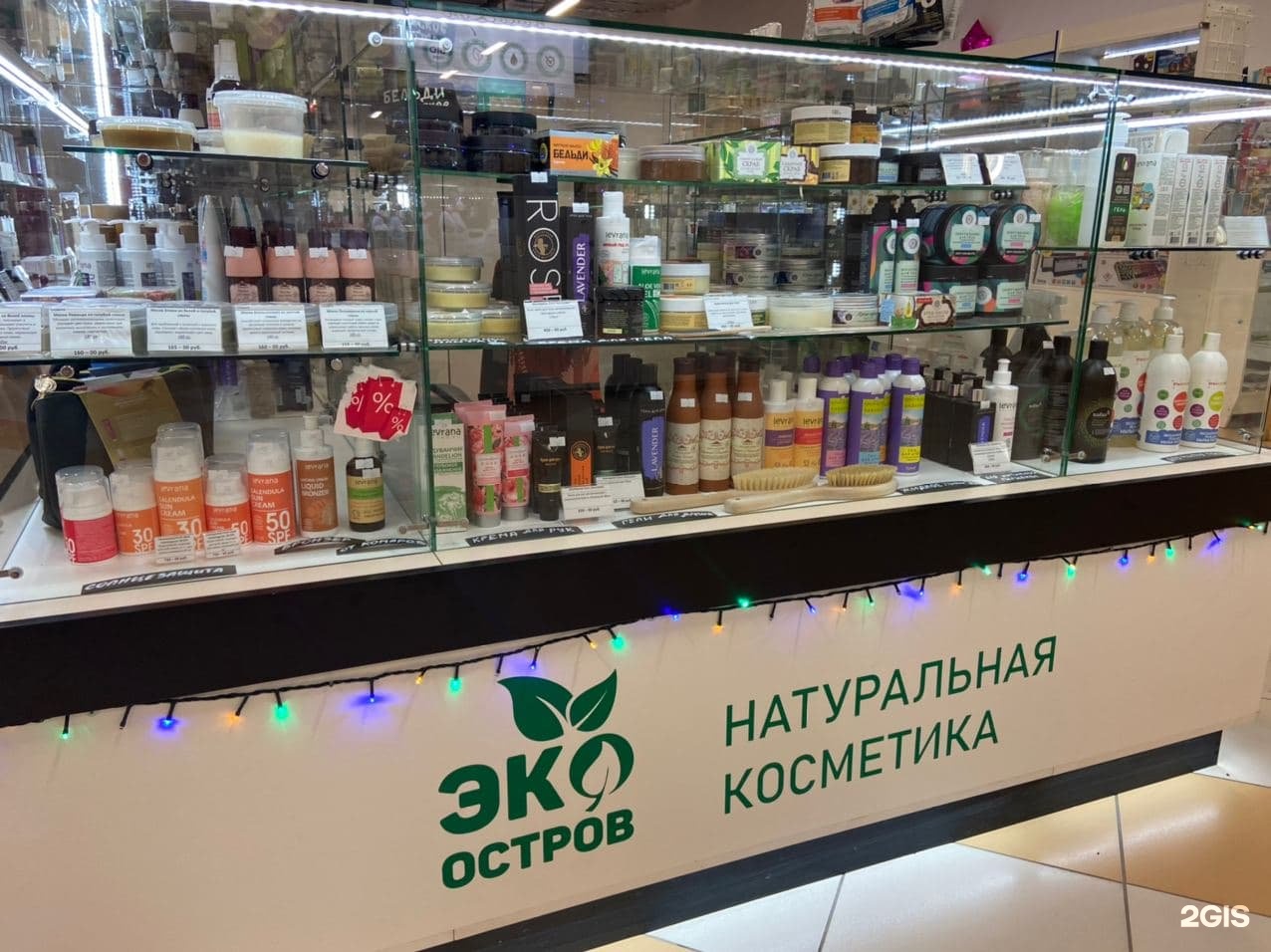 Где Купить Косметику В Казани