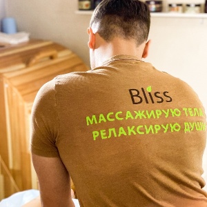 Фото от владельца BLISS, массажный салон