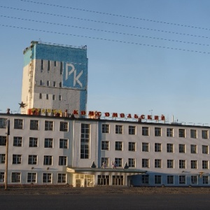 Фото от владельца Комсомольский, рудник