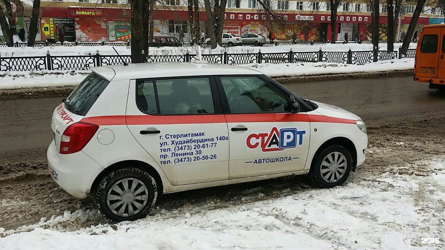 Автошкола старт карта