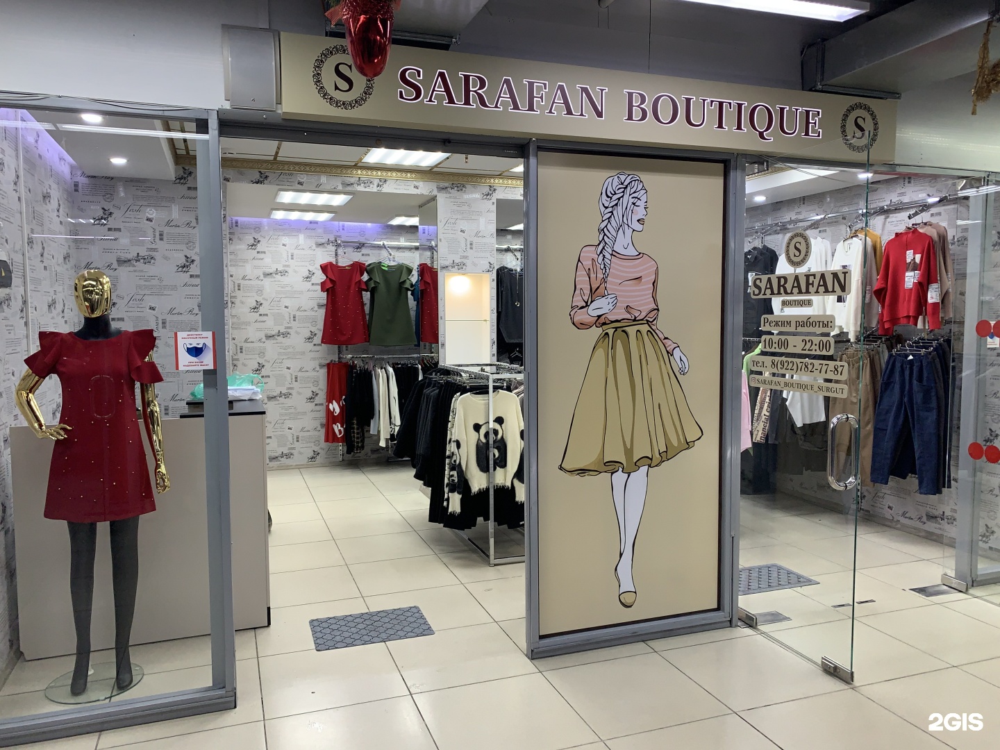 Магазин Женской Одежды Сарафан