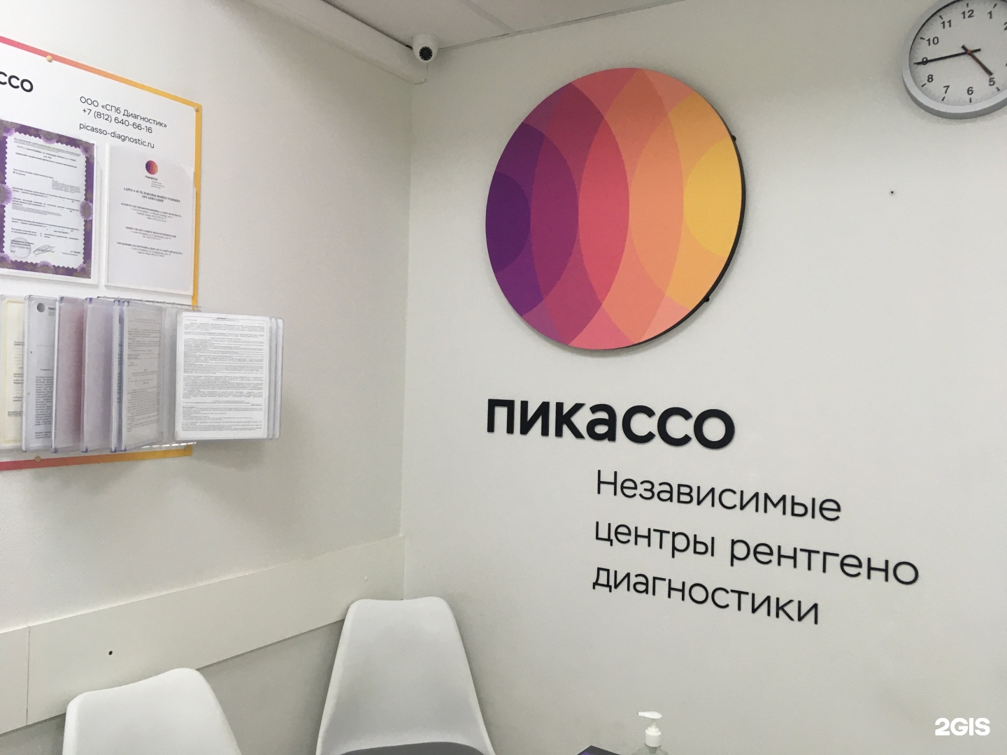 Picasso diagnostic запись