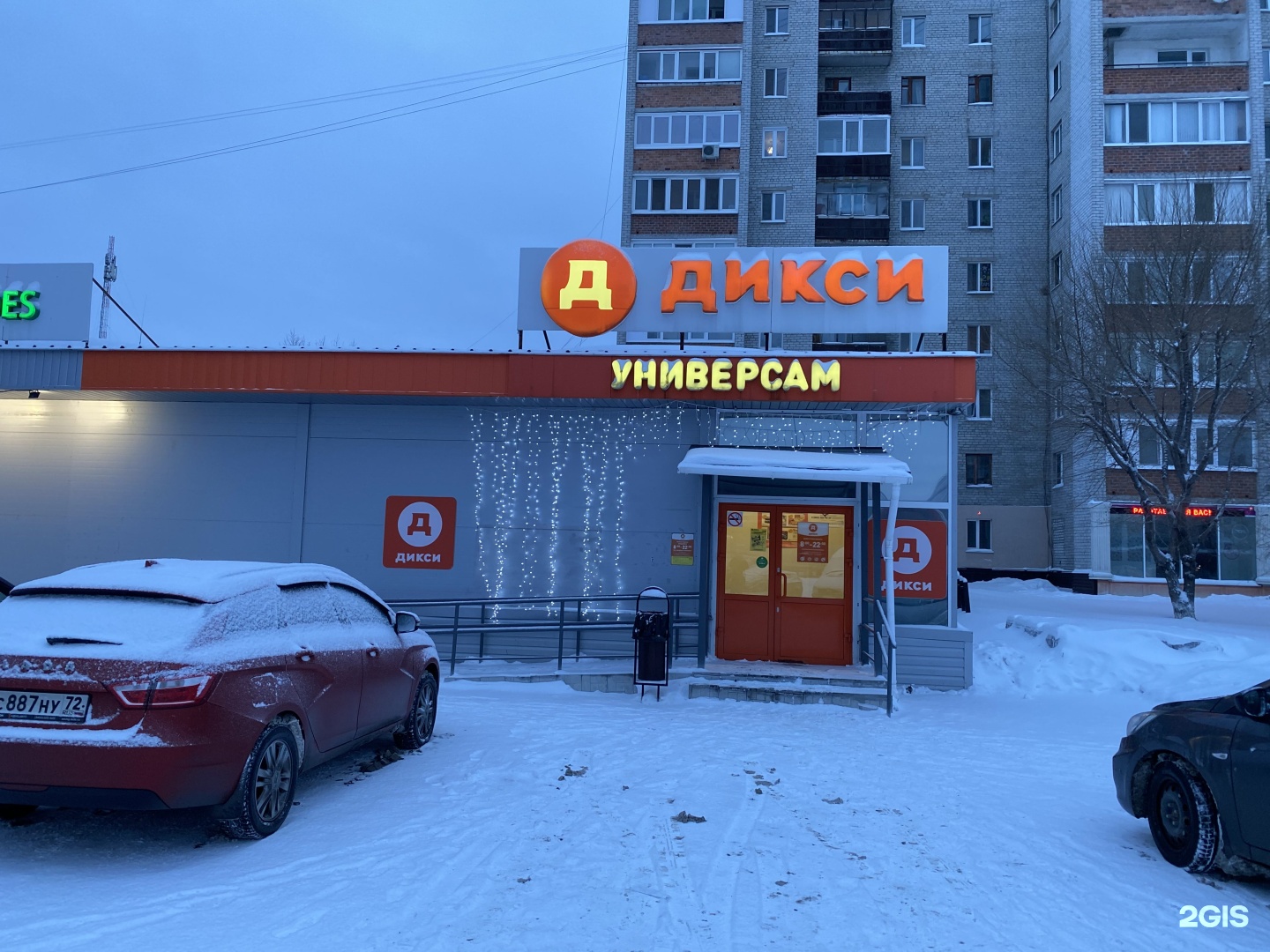 Дикси краснодар. Дикси. Магазин Дикси. Магазин Дикси в Тюмени. Хозяин Дикси.