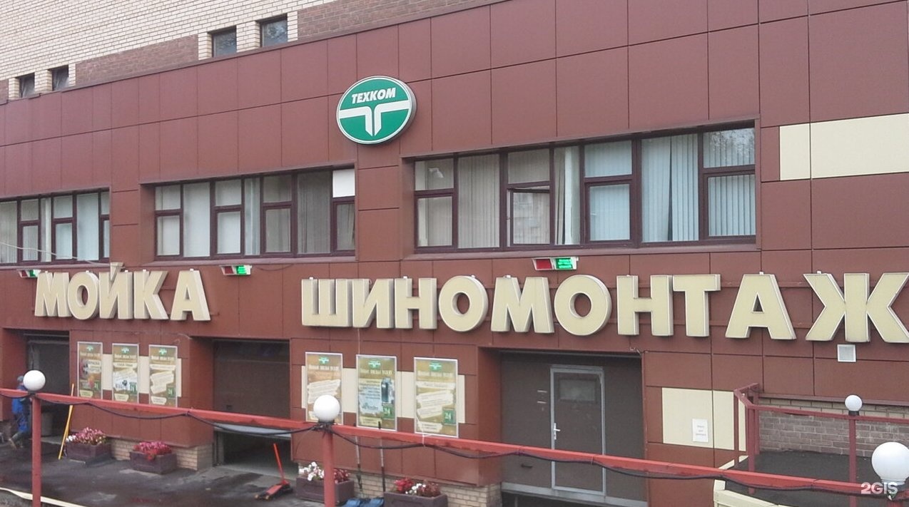 Техком карта 20 скидочная