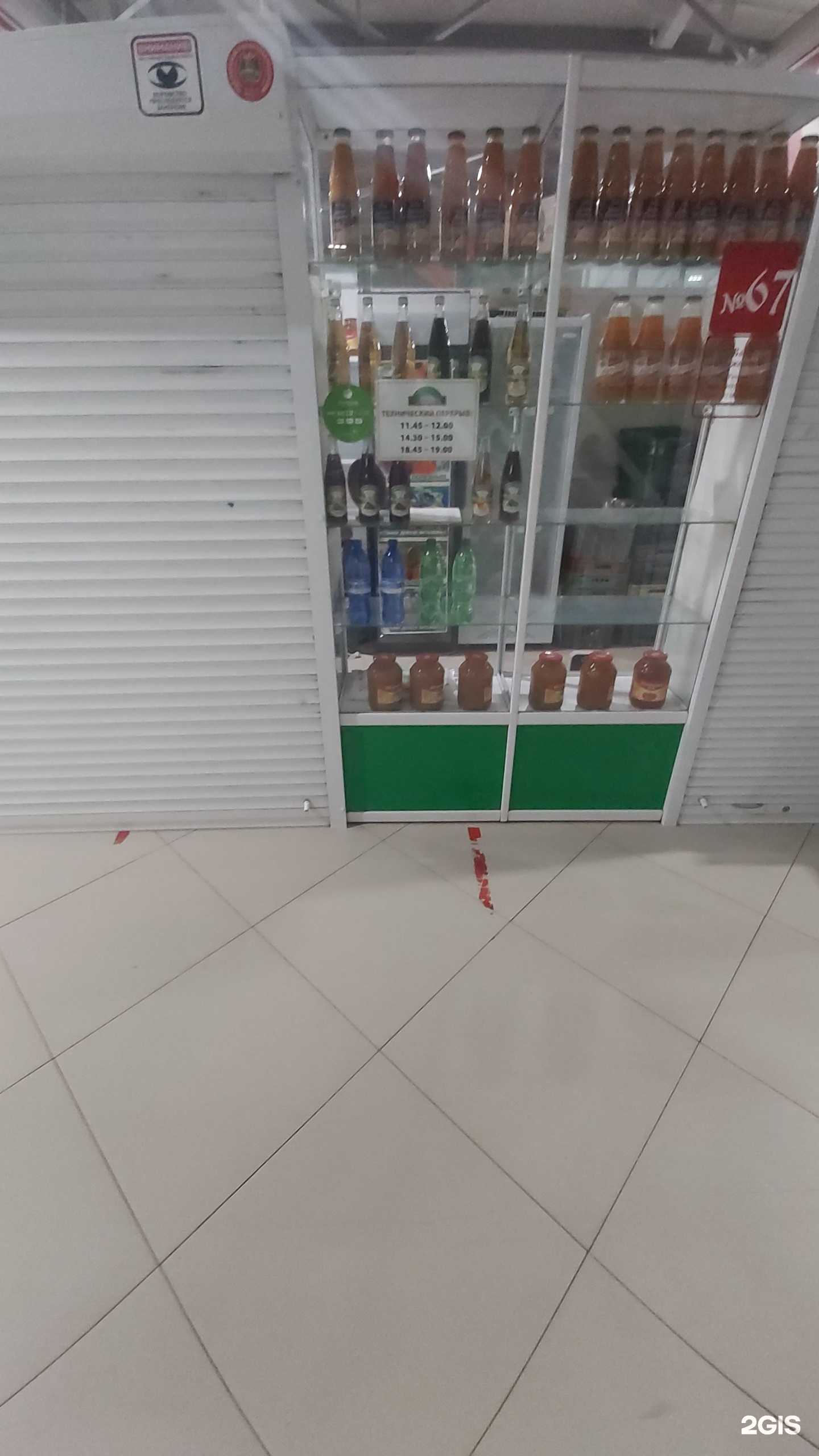Й 254. Й 254