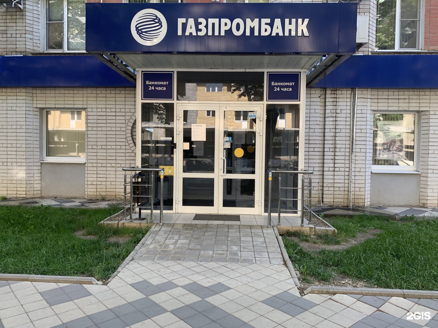 Газпромбанк краснодар кредит взять пересчитать страховку в банке по кредиту