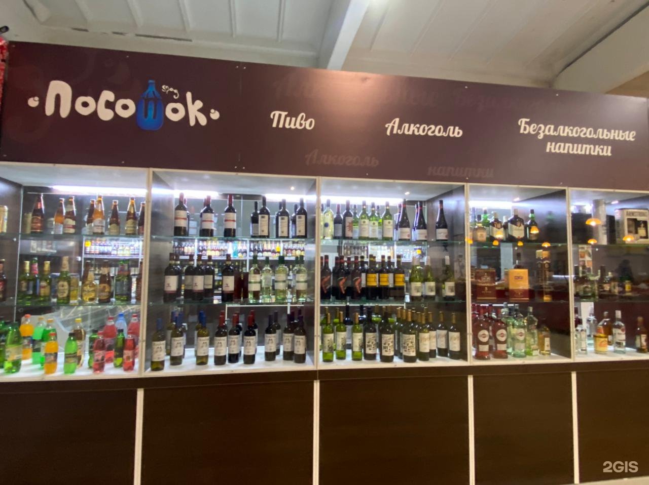Красноярск красноярский рабочий 150. Магазин элитных алкогольных напитков Курск. Магазин элитных алкогольных напитков Пермь Горького. Магазин спиртных напитков полет гостиница в Красноярске