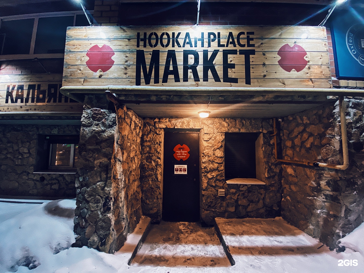 Хука маркет. Hookah place Нефтеюганск. Hookah place, Выборг.